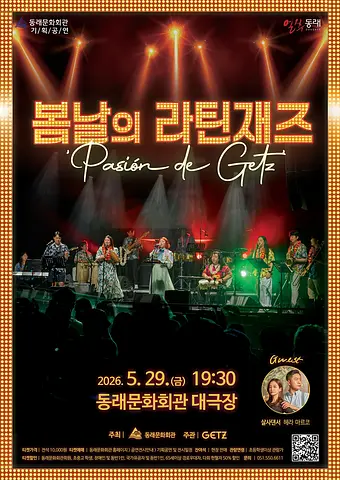 공연 이미지