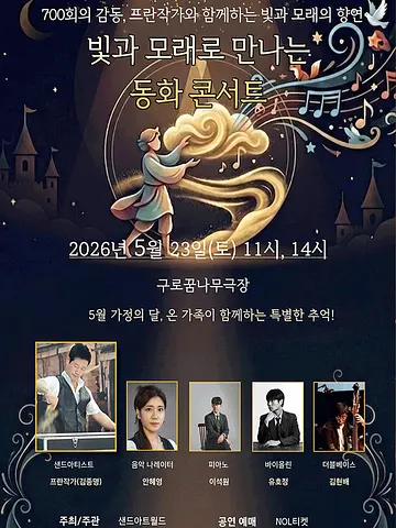 공연 포스터