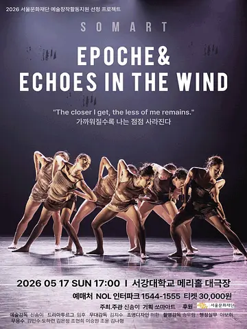 공연 포스터