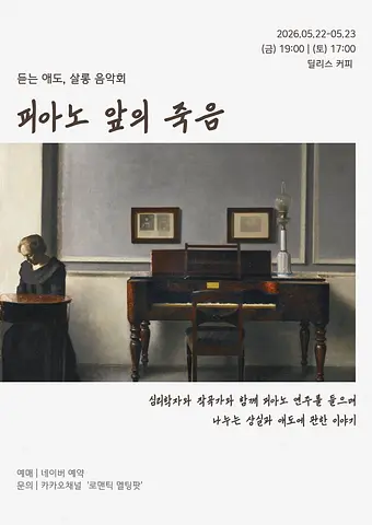 공연 포스터