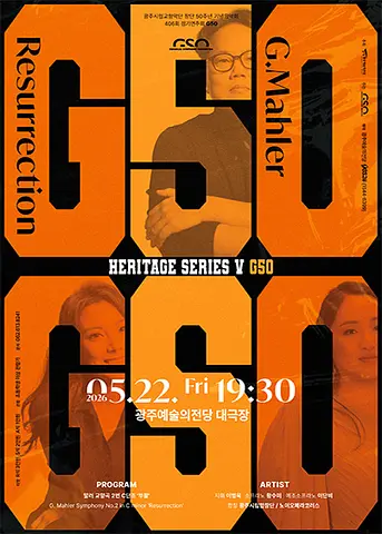 공연 포스터