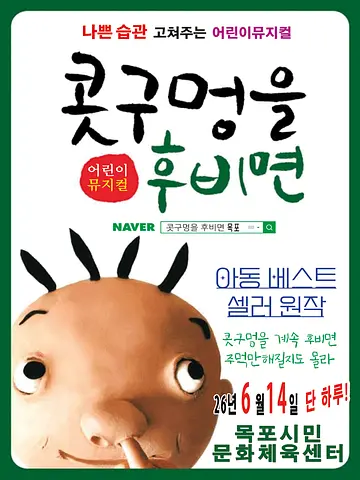 공연 포스터