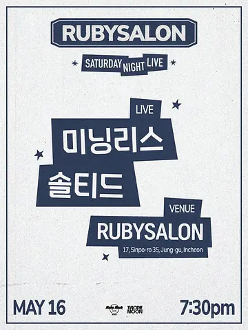 공연 포스터
