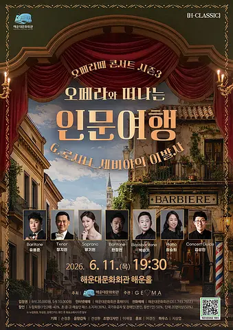 공연 포스터