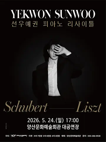 공연 이미지