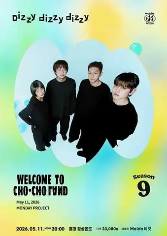 공연 포스터