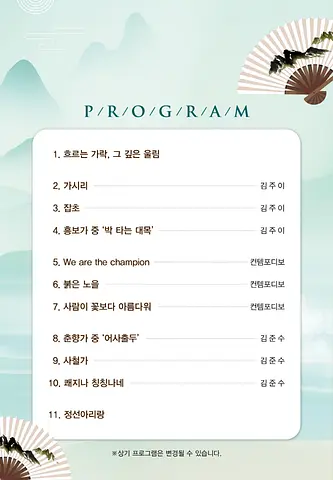 공연 이미지