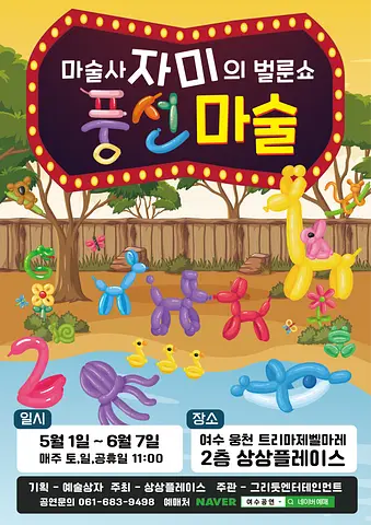 공연 포스터