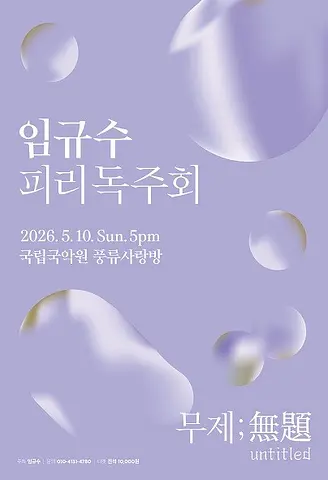 공연 포스터