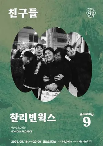 공연 포스터