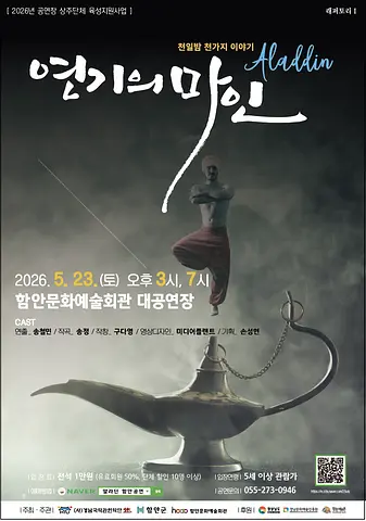공연 포스터