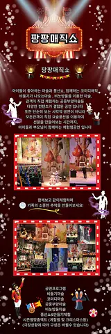 공연 이미지