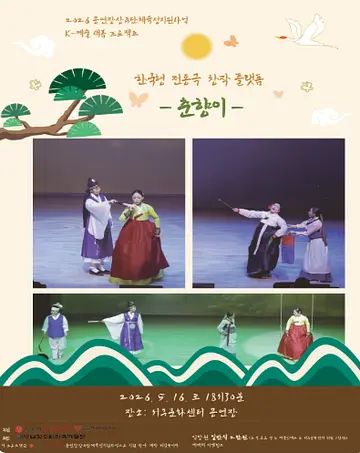 공연 포스터