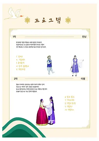 공연 이미지