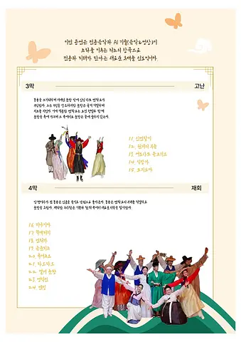 공연 이미지