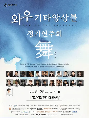 공연 포스터