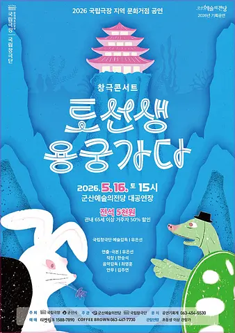 공연 포스터