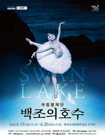 공연 포스터