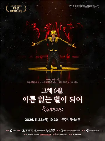 공연 포스터