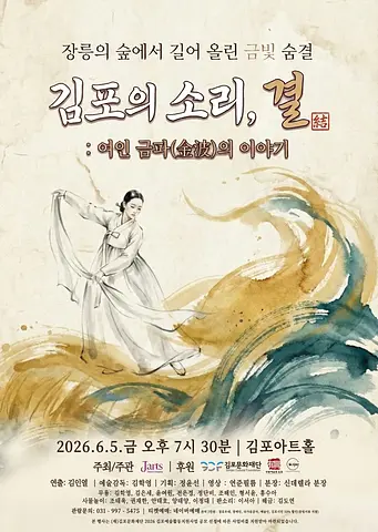 공연 포스터
