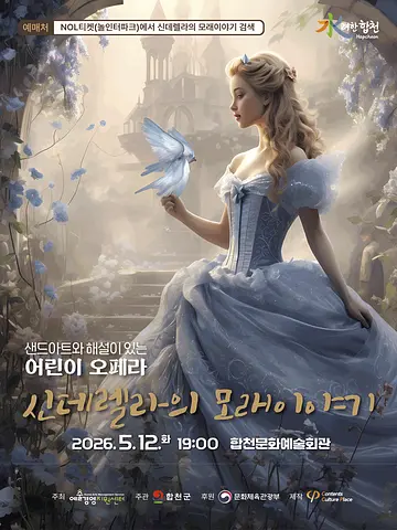 공연 포스터