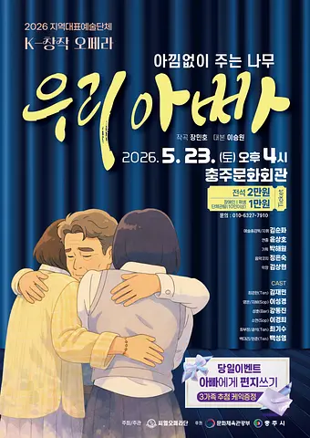 공연 포스터