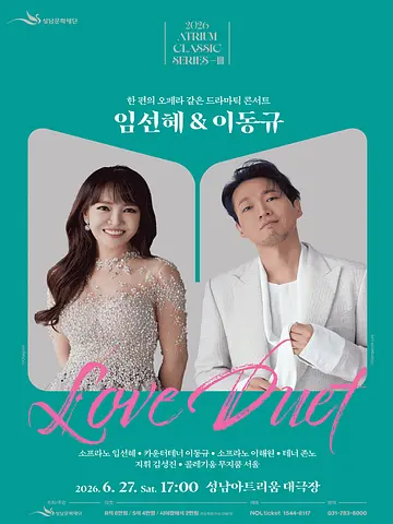 공연 포스터