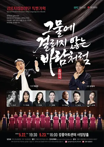 공연 포스터