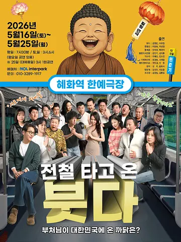공연 포스터