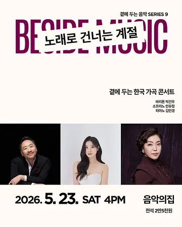 공연 포스터