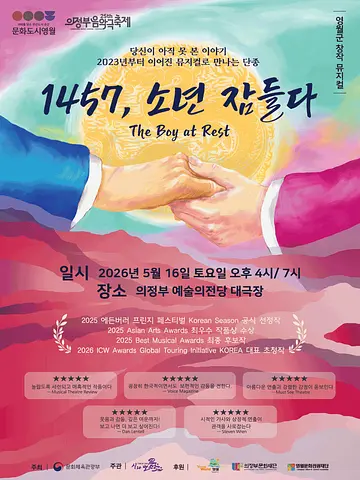 공연 포스터