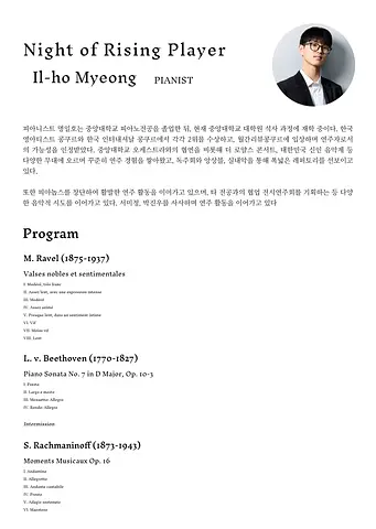 공연 이미지
