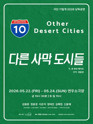 공연 포스터