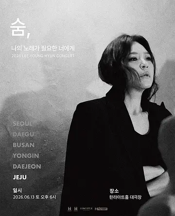 공연 포스터