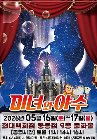 공연 포스터