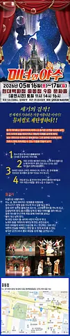 공연 이미지