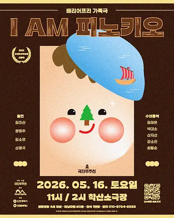 공연 포스터