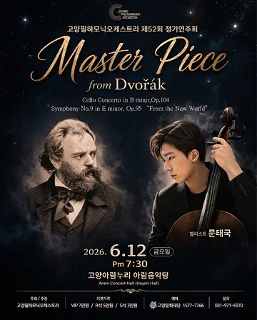 공연 포스터