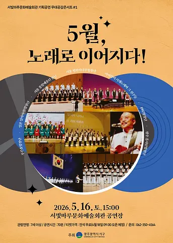 공연 이미지