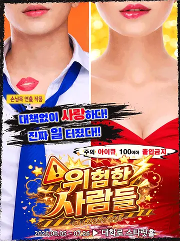공연 포스터