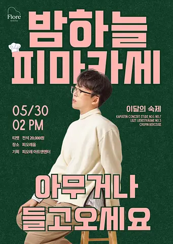 공연 이미지