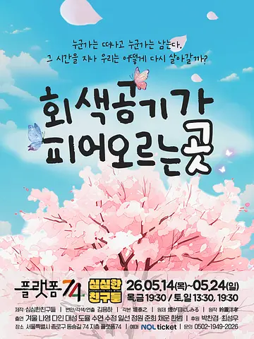 공연 포스터