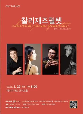 공연 포스터