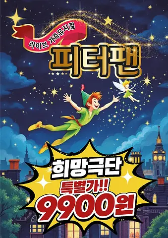 공연 포스터