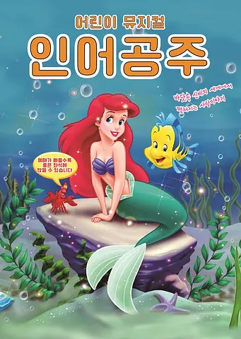 공연 포스터