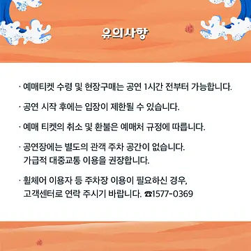 공연 이미지
