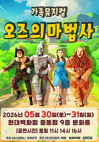 공연 포스터