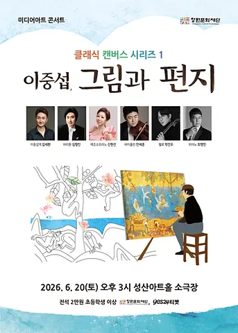 공연 포스터