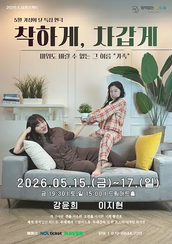 공연 포스터