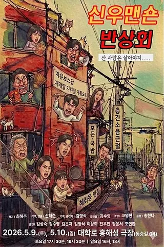 공연 포스터